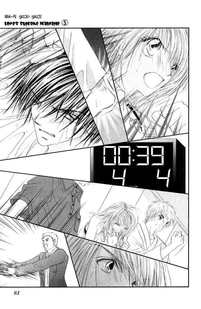 Ren-ai Shijou Shugi Chapter 23 page 16 - Chapter 23