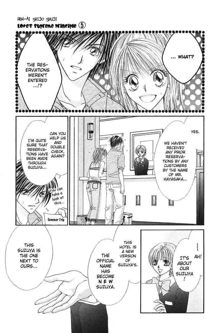 Ren-ai Shijou Shugi Chapter 24 page 16 - Chapter 24