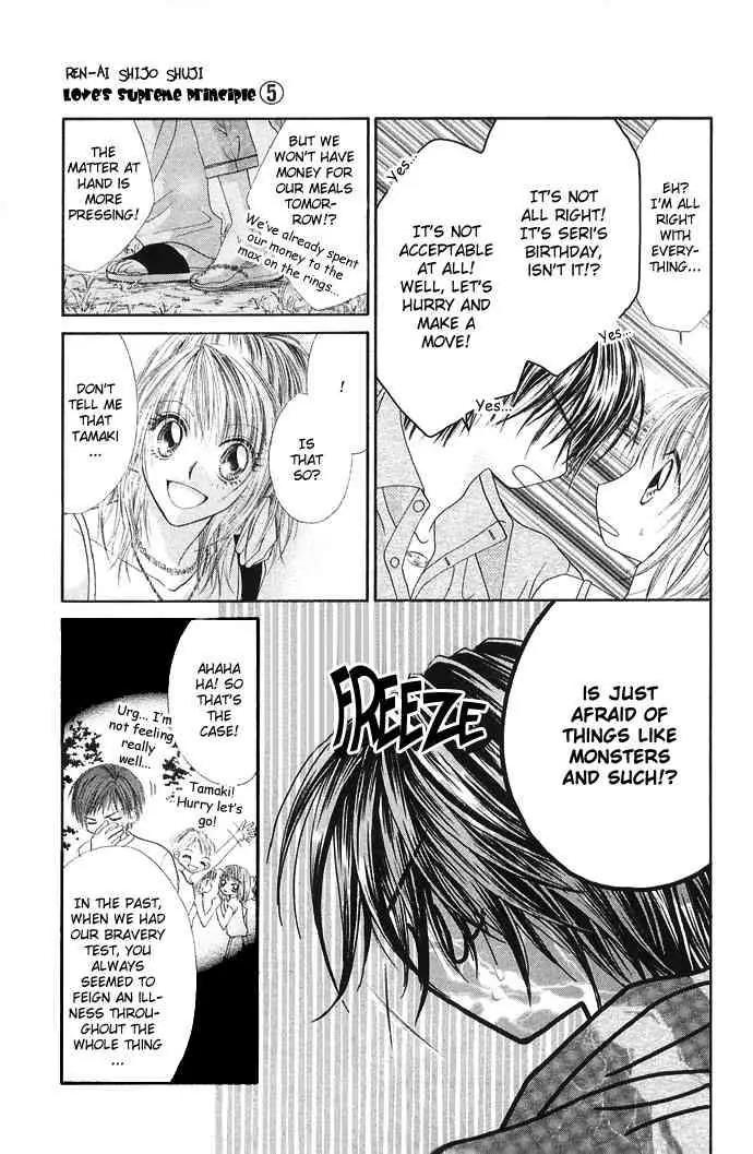 Ren-ai Shijou Shugi Chapter 24 page 18 - Chapter 24