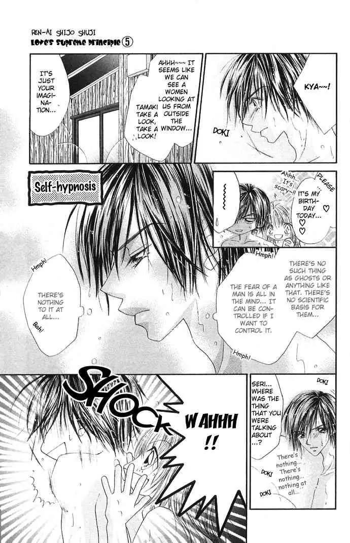 Ren-ai Shijou Shugi Chapter 24 page 20 - Chapter 24
