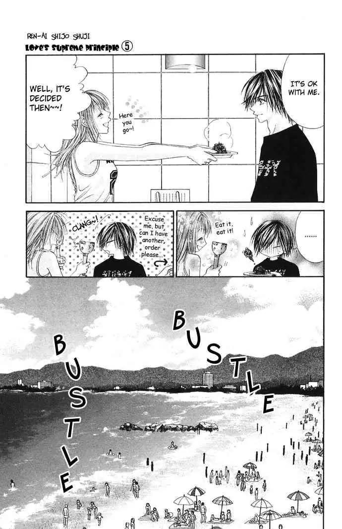 Ren-ai Shijou Shugi Chapter 24 page 4 - Chapter 24