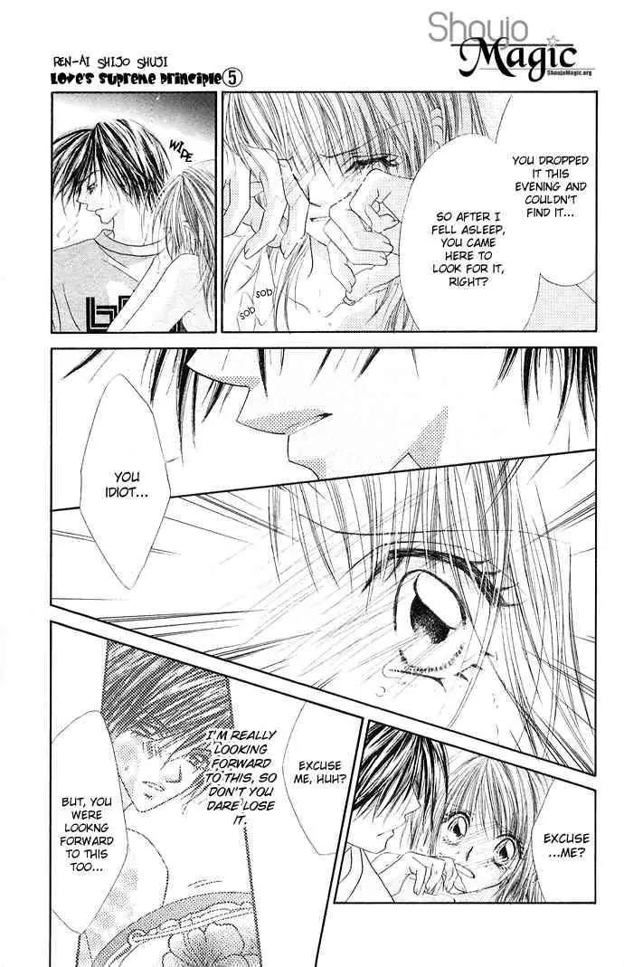 Ren-ai Shijou Shugi Chapter 25 page 10 - Chapter 25