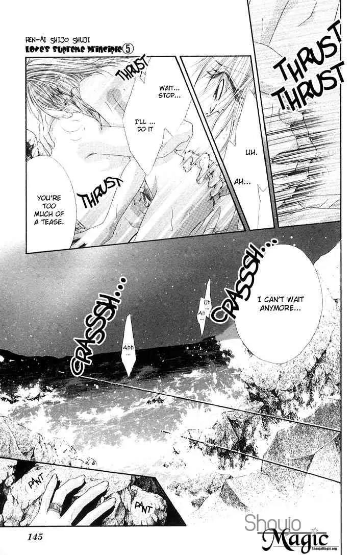 Ren-ai Shijou Shugi Chapter 25 page 18 - Chapter 25
