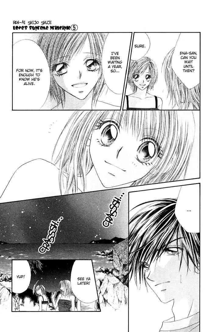 Ren-ai Shijou Shugi Chapter 25 page 28 - Chapter 25