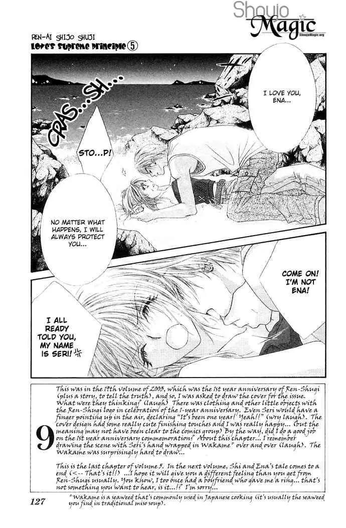 Ren-ai Shijou Shugi Chapter 25 page 31 - Chapter 25