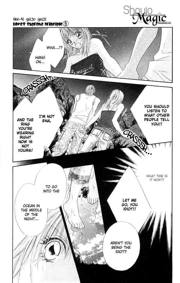 Ren-ai Shijou Shugi Chapter 25 page 4 - Chapter 25