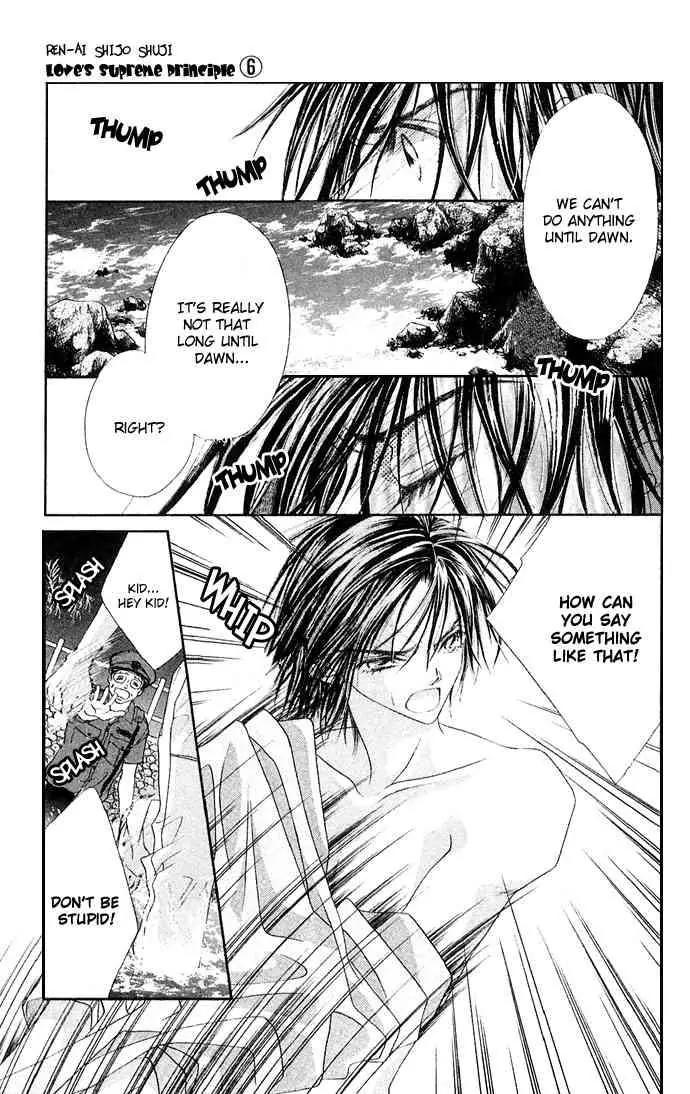 Ren-ai Shijou Shugi Chapter 26 page 11 - Chapter 26