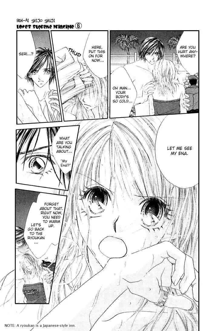 Ren-ai Shijou Shugi Chapter 26 page 13 - Chapter 26