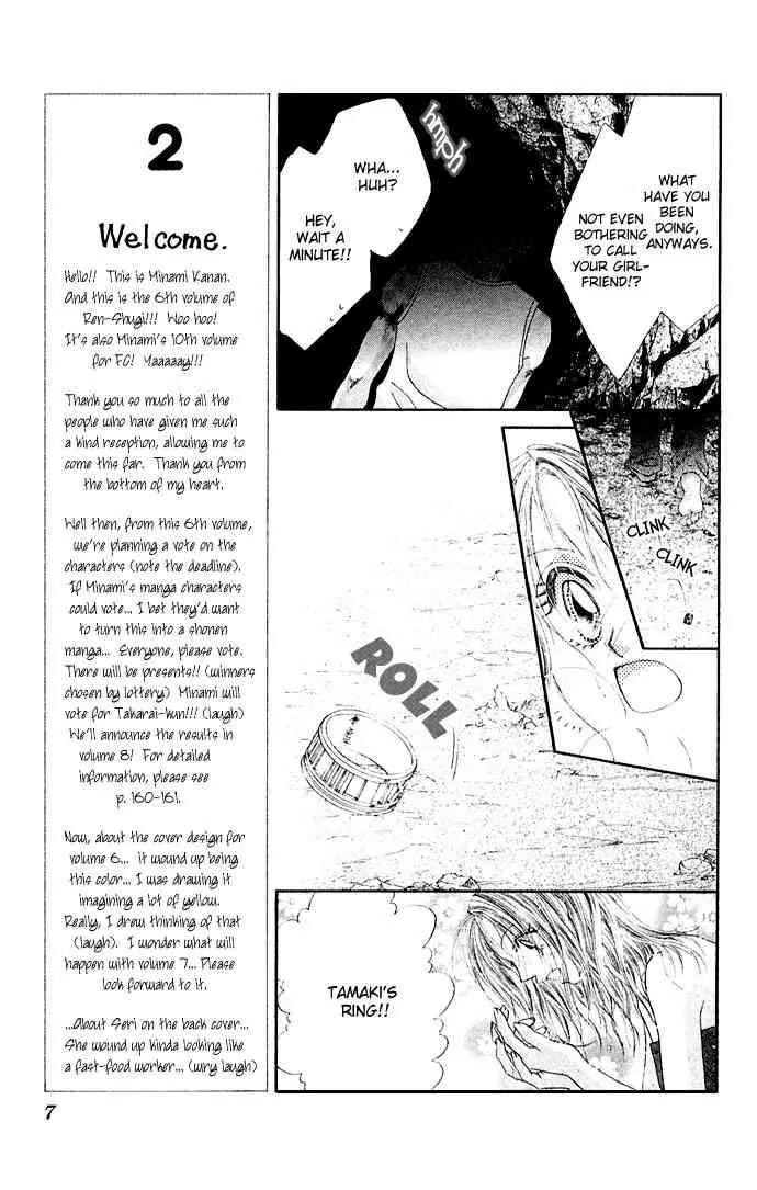 Ren-ai Shijou Shugi Chapter 26 page 7 - Chapter 26