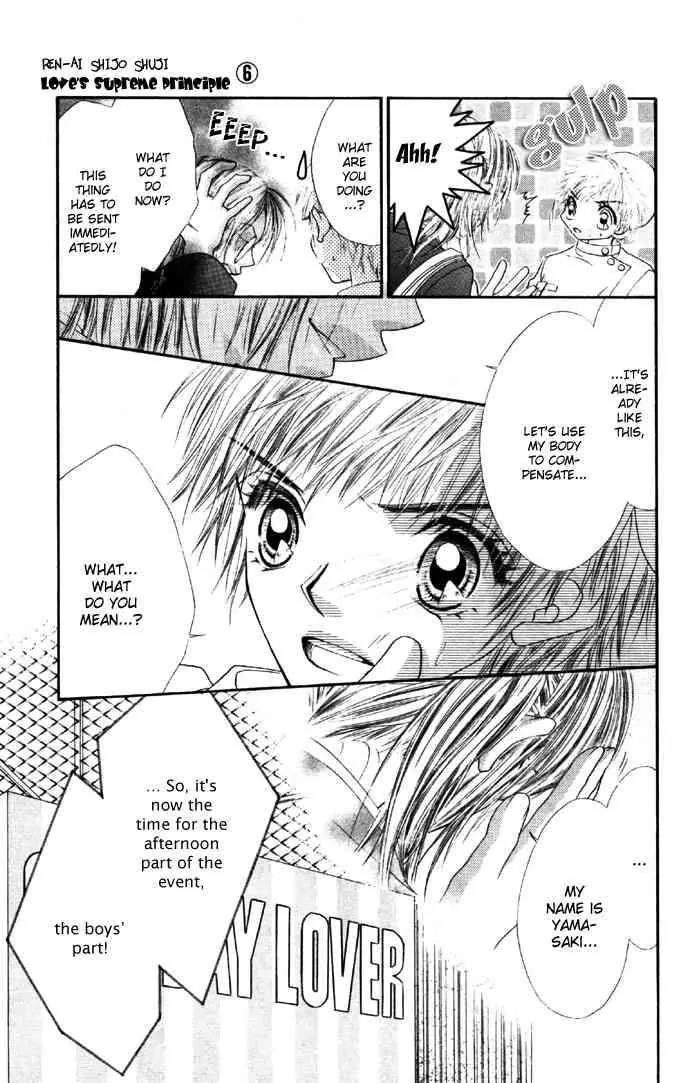 Ren-ai Shijou Shugi Chapter 27 page 27 - Chapter 27
