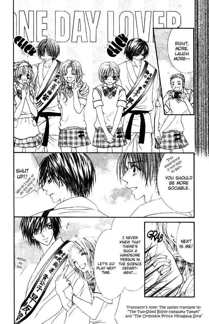 Ren-ai Shijou Shugi Chapter 28 page 4 - Chapter 28