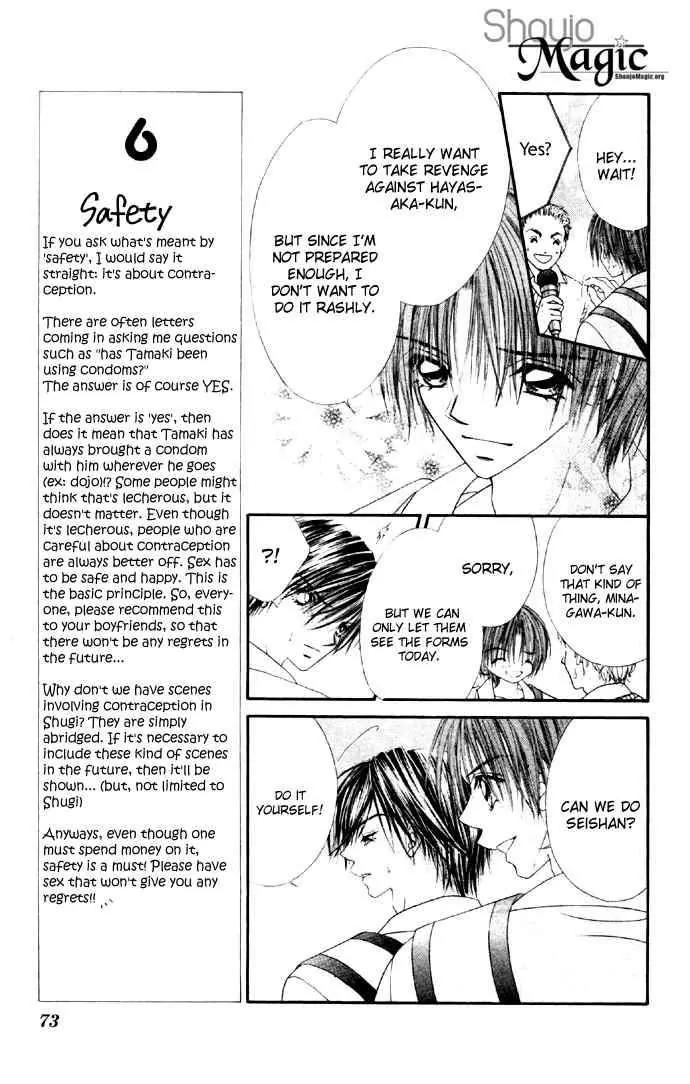 Ren-ai Shijou Shugi Chapter 28 page 7 - Chapter 28