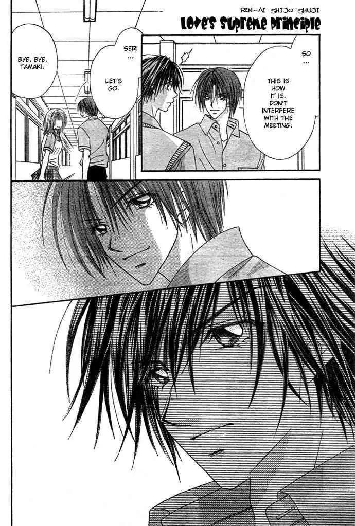 Ren-ai Shijou Shugi Chapter 3 page 16 - Chapter 3