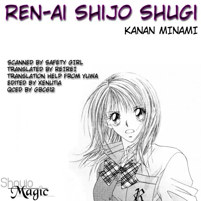 Ren-ai Shijou Shugi Chapter 30 page 2 - Chapter 30