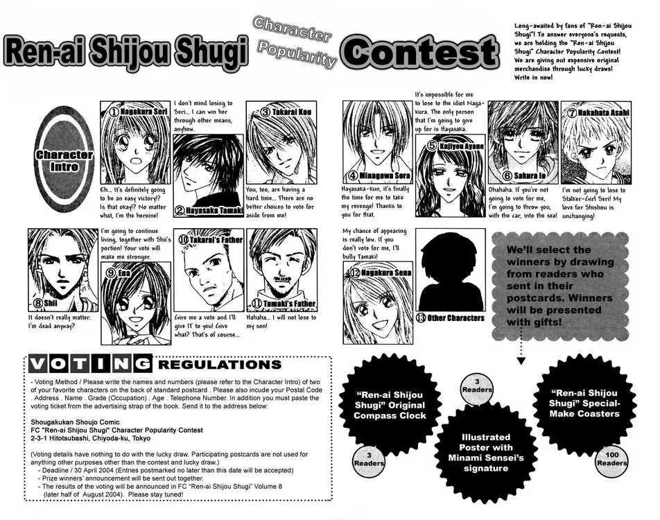 Ren-ai Shijou Shugi Chapter 31 page 1 - Chapter 31