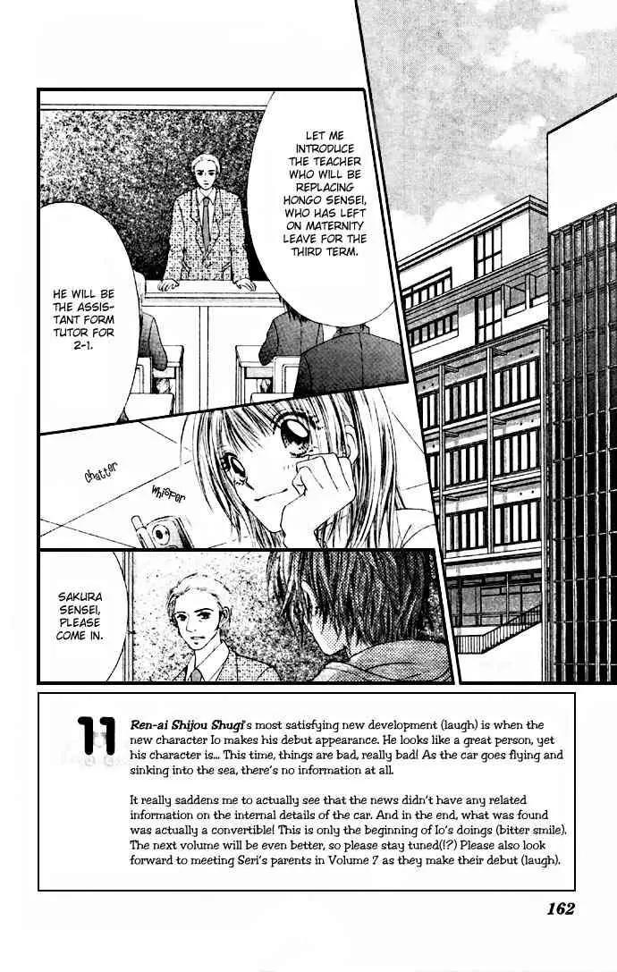 Ren-ai Shijou Shugi Chapter 31 page 2 - Chapter 31