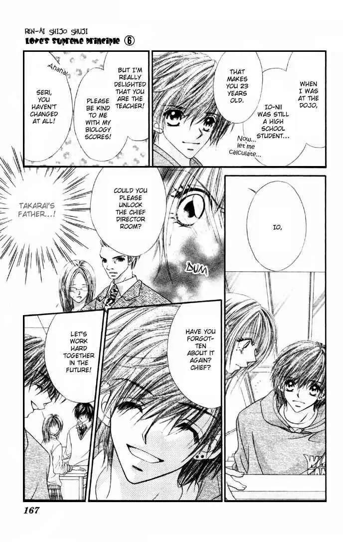 Ren-ai Shijou Shugi Chapter 31 page 7 - Chapter 31