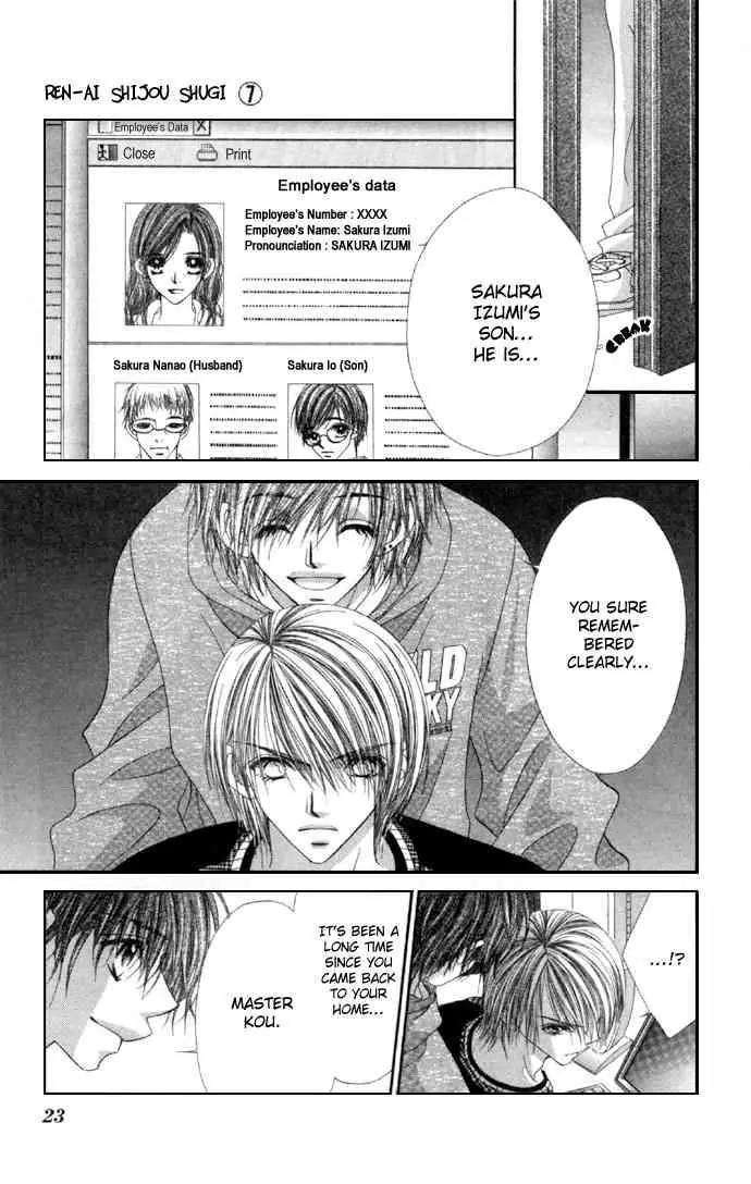 Ren-ai Shijou Shugi Chapter 32 page 23 - Chapter 32