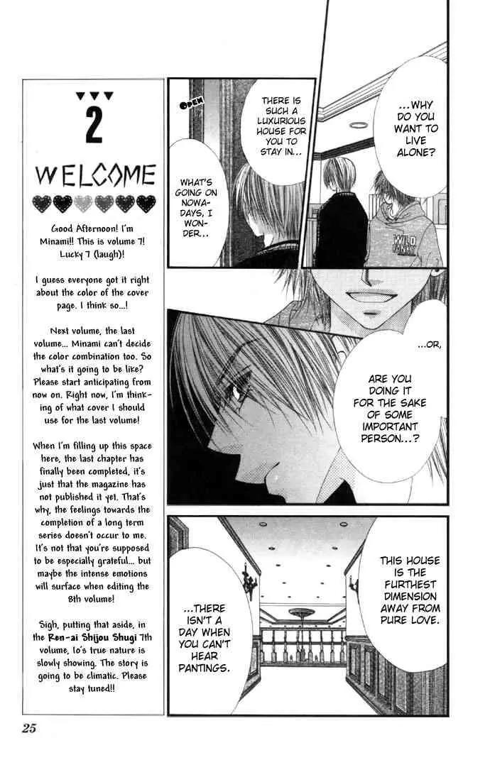 Ren-ai Shijou Shugi Chapter 32 page 25 - Chapter 32