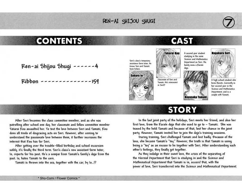 Ren-ai Shijou Shugi Chapter 32 page 3 - Chapter 32