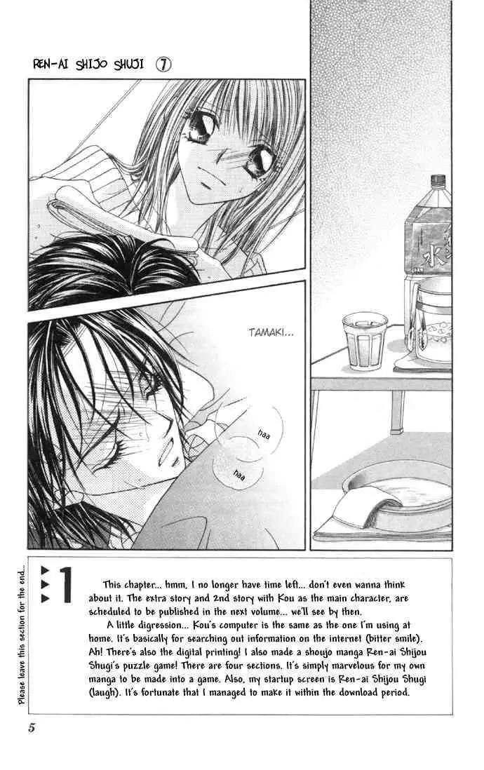 Ren-ai Shijou Shugi Chapter 32 page 5 - Chapter 32