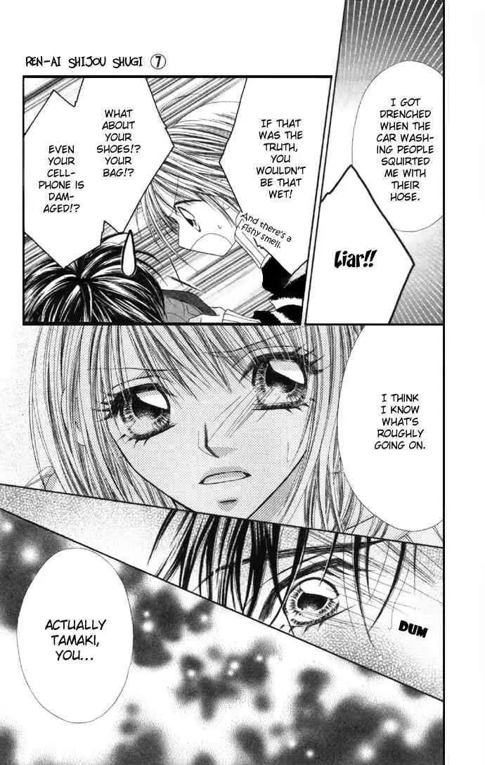 Ren-ai Shijou Shugi Chapter 32 page 9 - Chapter 32