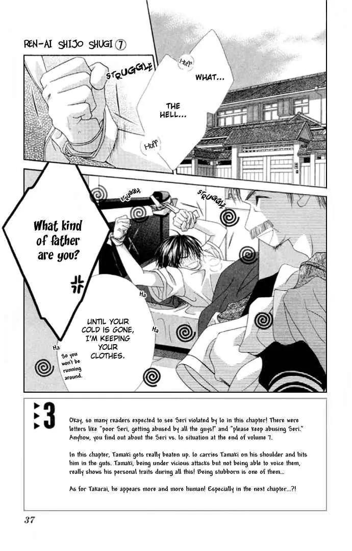 Ren-ai Shijou Shugi Chapter 33 page 1 - Chapter 33