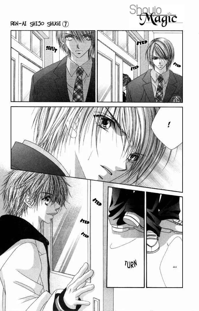 Ren-ai Shijou Shugi Chapter 33 page 3 - Chapter 33