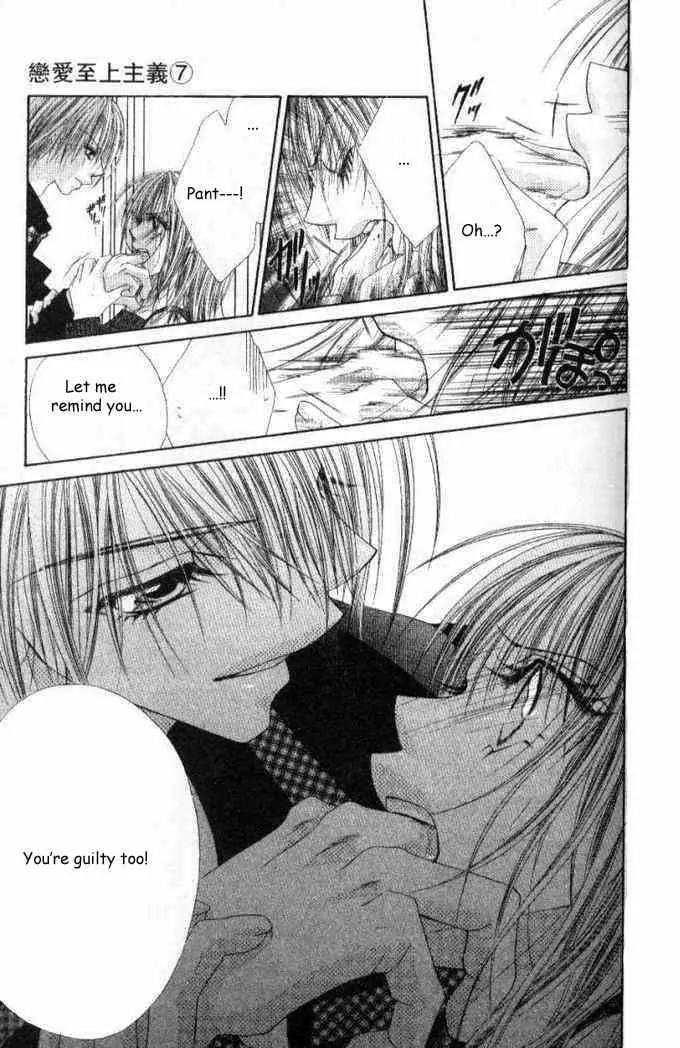 Ren-ai Shijou Shugi Chapter 35 page 14 - Chapter 35