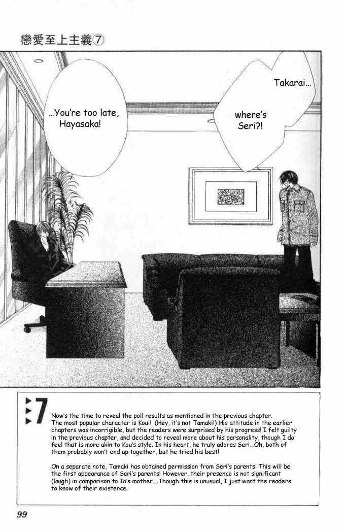 Ren-ai Shijou Shugi Chapter 35 page 2 - Chapter 35