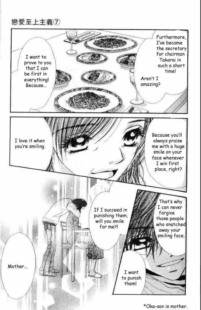Ren-ai Shijou Shugi Chapter 35 page 8 - Chapter 35