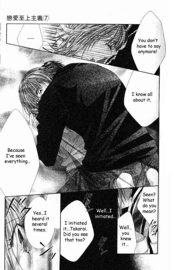 Ren-ai Shijou Shugi Chapter 36 page 12 - Chapter 36