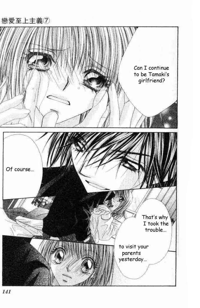 Ren-ai Shijou Shugi Chapter 36 page 14 - Chapter 36
