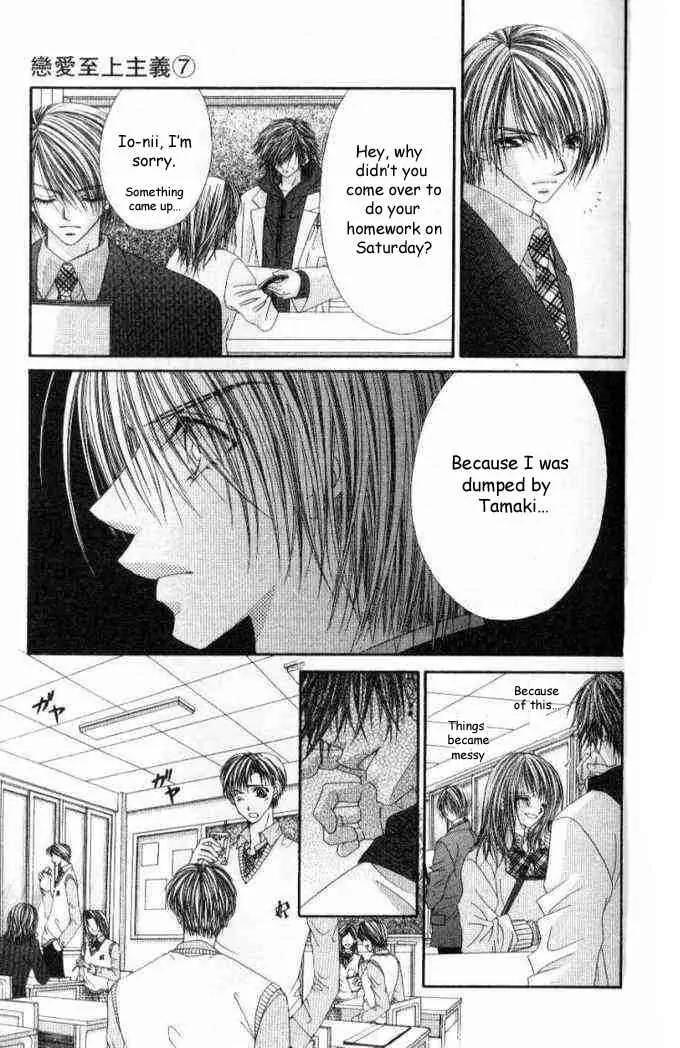 Ren-ai Shijou Shugi Chapter 36 page 21 - Chapter 36