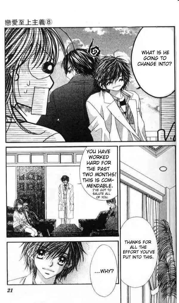 Ren-ai Shijou Shugi Chapter 37 page 16 - Chapter 37