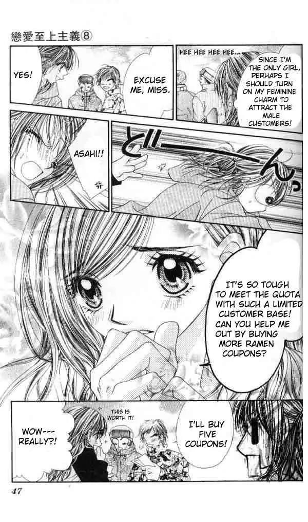 Ren-ai Shijou Shugi Chapter 38 page 12 - Chapter 38