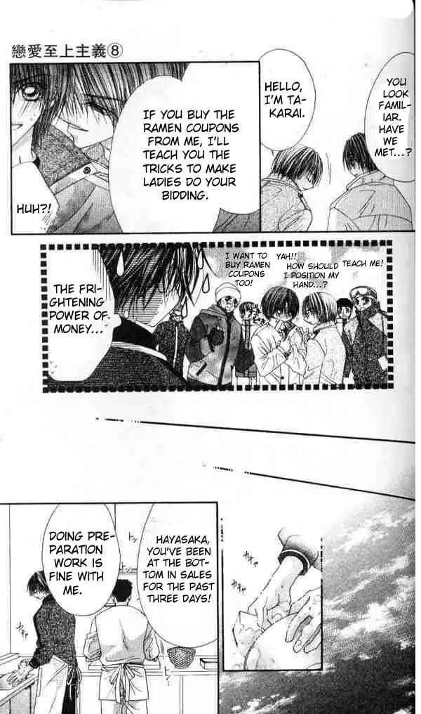 Ren-ai Shijou Shugi Chapter 38 page 16 - Chapter 38