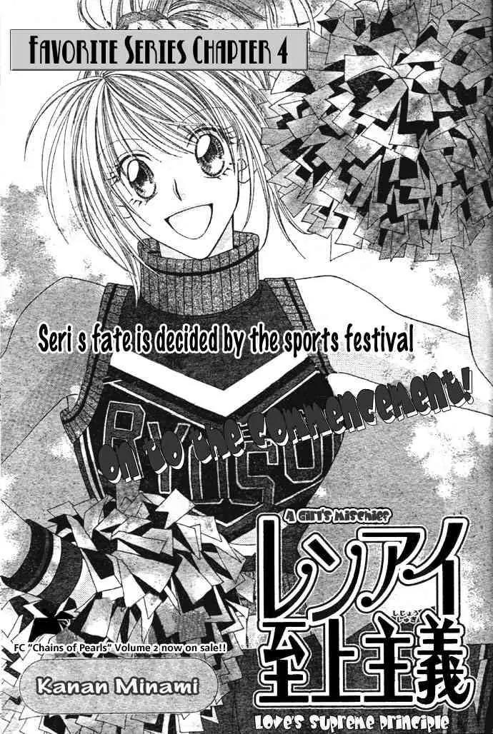 Ren-ai Shijou Shugi Chapter 4 page 1 - Chapter 4