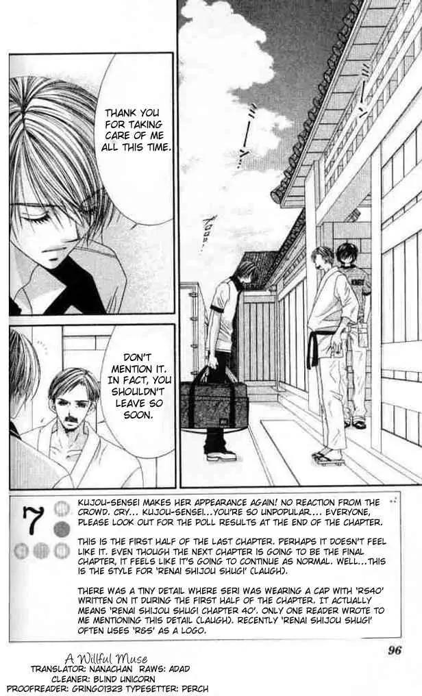 Ren-ai Shijou Shugi Chapter 40 page 1 - Chapter 40
