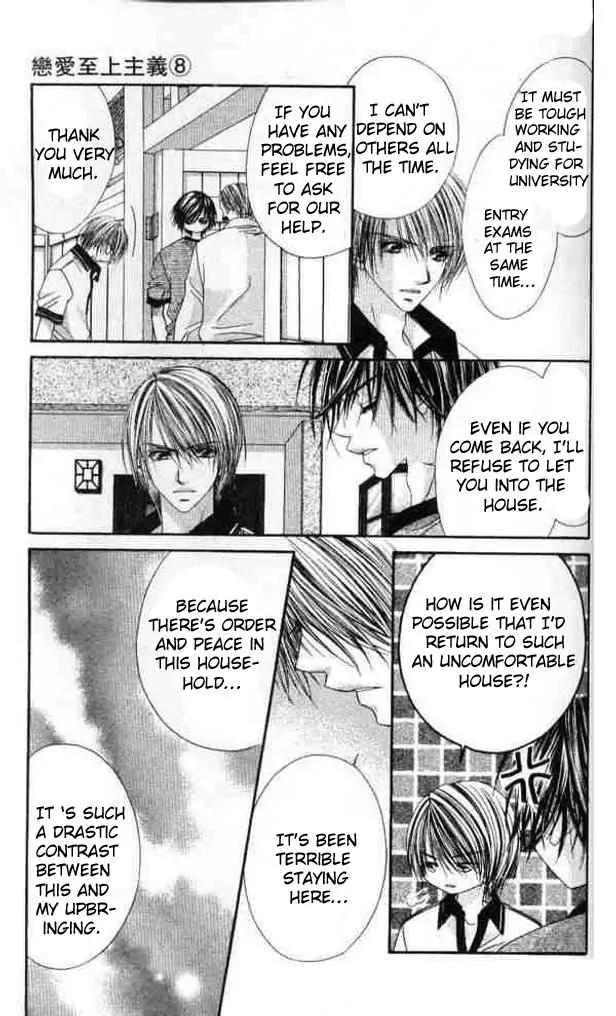 Ren-ai Shijou Shugi Chapter 40 page 2 - Chapter 40