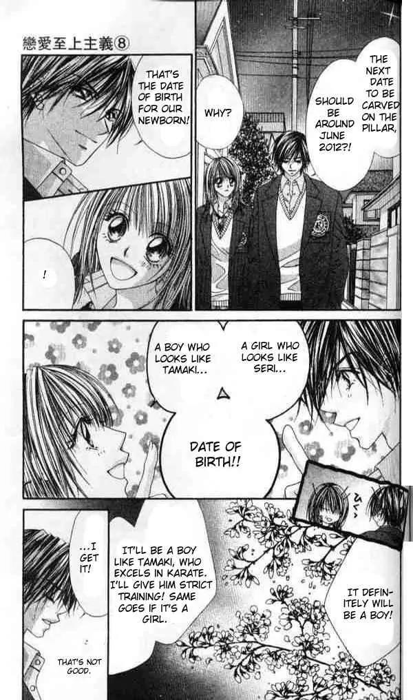 Ren-ai Shijou Shugi Chapter 41 page 25 - Chapter 41
