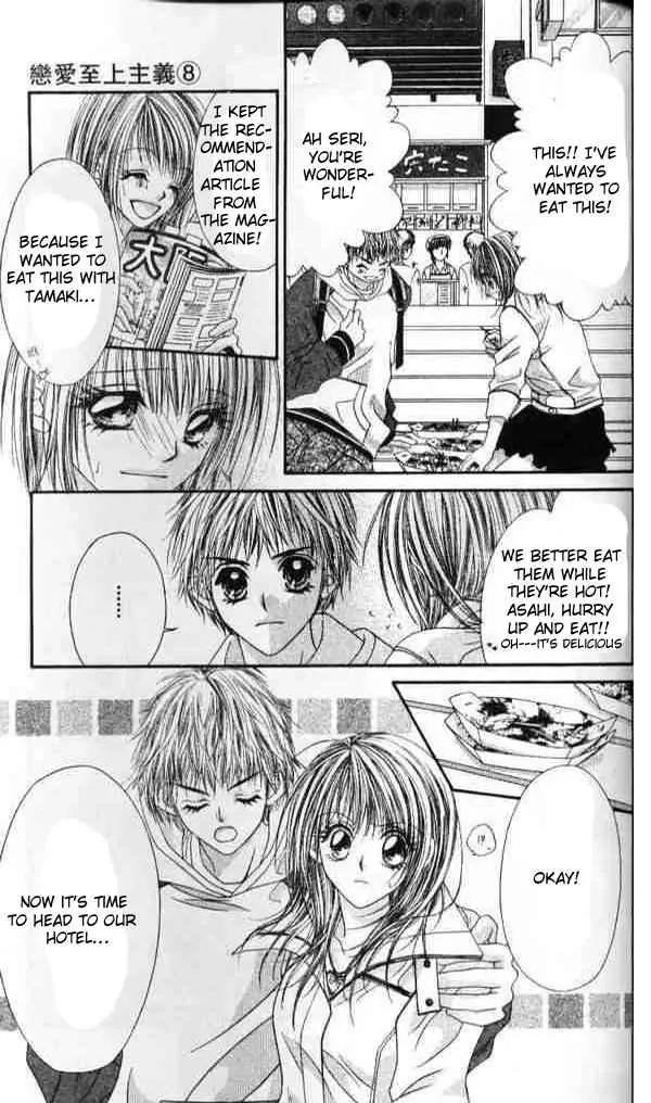 Ren-ai Shijou Shugi Chapter 41 page 4 - Chapter 41