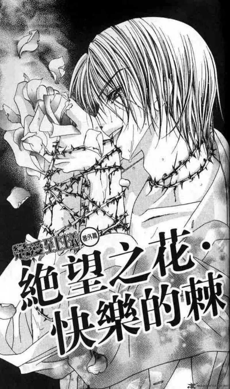 Ren-ai Shijou Shugi Chapter 42 page 3 - Chapter 42
