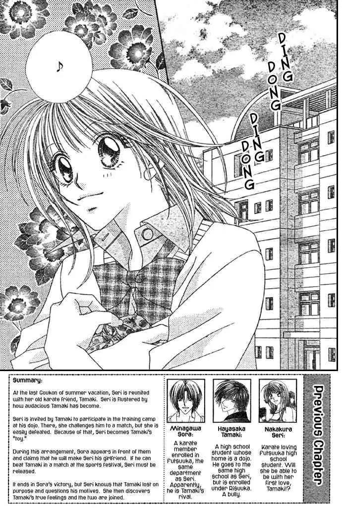Ren-ai Shijou Shugi Chapter 5 page 1 - Chapter 5