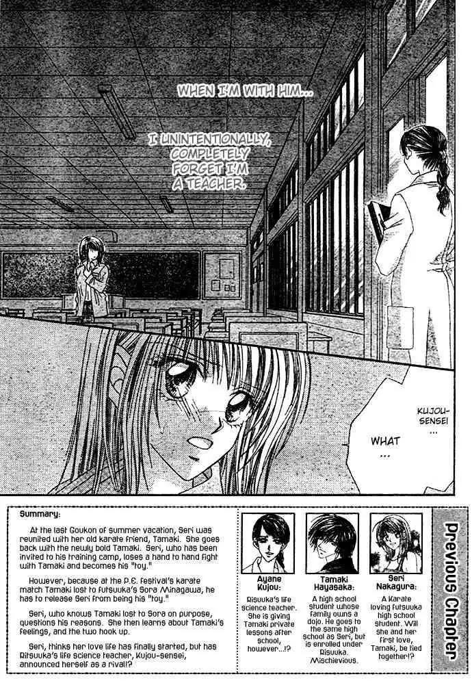 Ren-ai Shijou Shugi Chapter 6 page 2 - Chapter 6