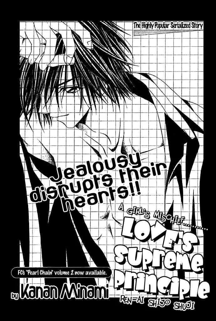 Ren-ai Shijou Shugi Chapter 7 page 1 - Chapter 7