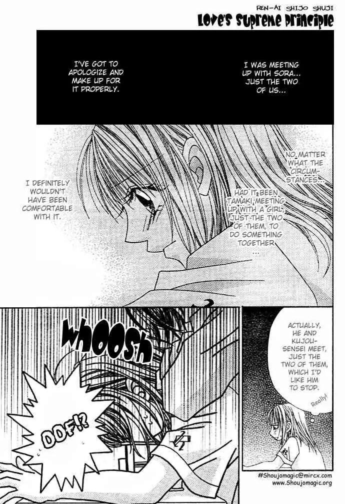 Ren-ai Shijou Shugi Chapter 7 page 11 - Chapter 7