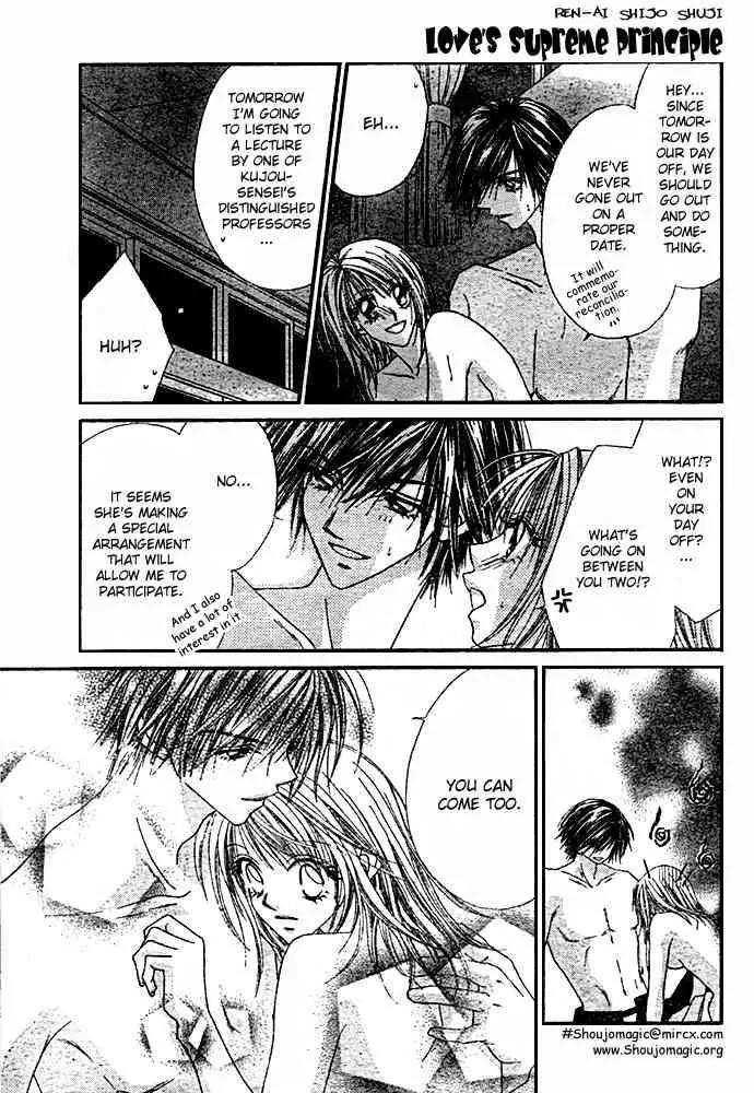 Ren-ai Shijou Shugi Chapter 7 page 17 - Chapter 7