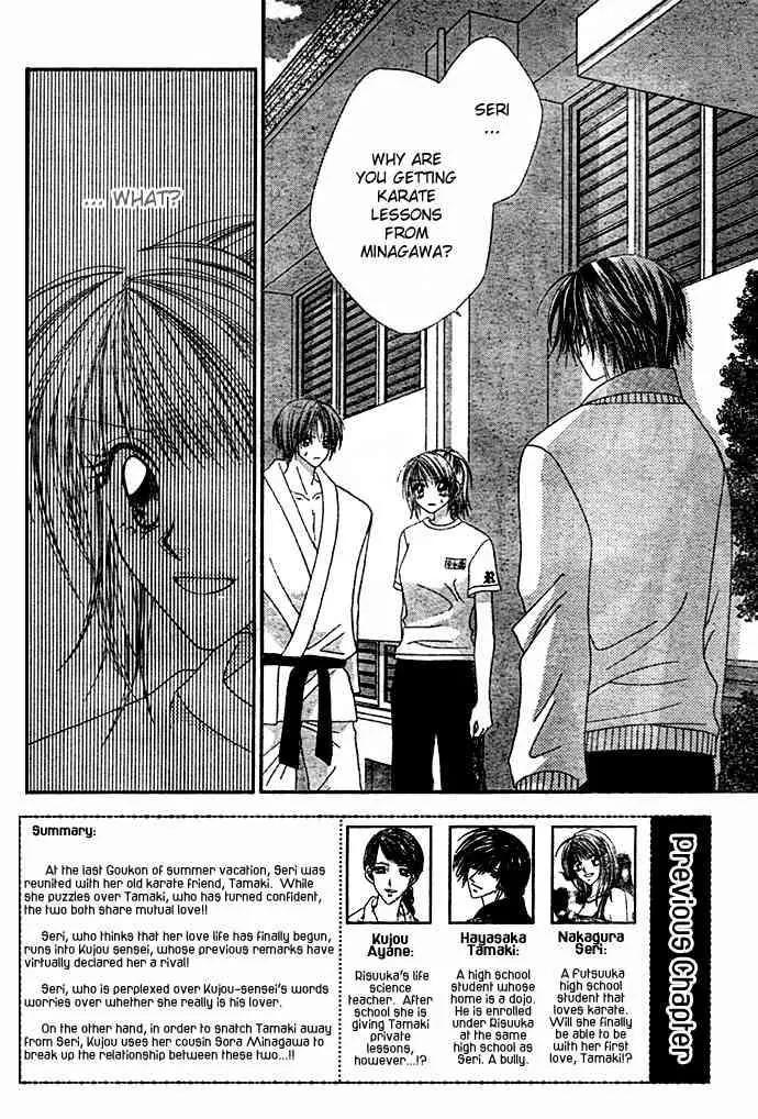 Ren-ai Shijou Shugi Chapter 7 page 2 - Chapter 7