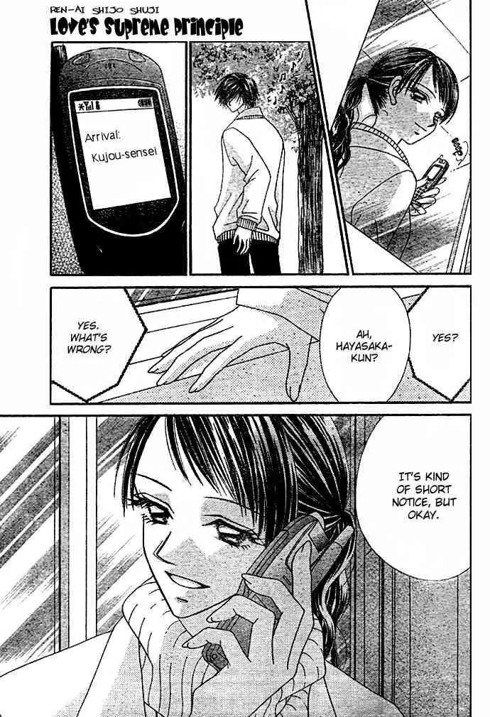 Ren-ai Shijou Shugi Chapter 7 page 9 - Chapter 7
